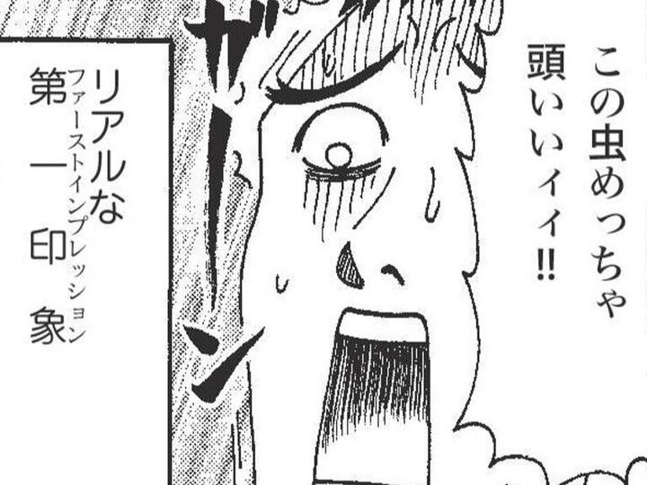 こんなに違う!〈北と西の生態系〉。試される大地には存在しなかったアレ。【北のダンナと西のヨメ#6】