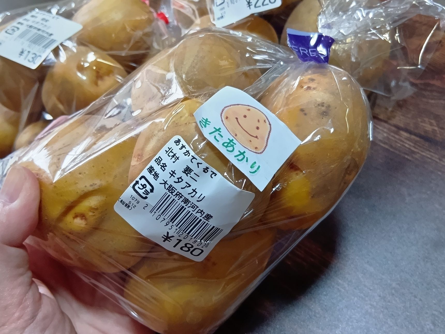 じゃが芋って、最近ちょっとお高いじゃないですか！
