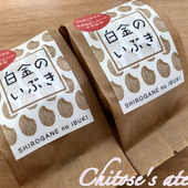 宮城のおやつ工房ハルリッカと地元の小中高生共同開発スイーツ「一度は食べてみたかった一品」