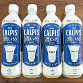 【カルピス】これこれ！この濃さが欲しかった～冷凍もグー！