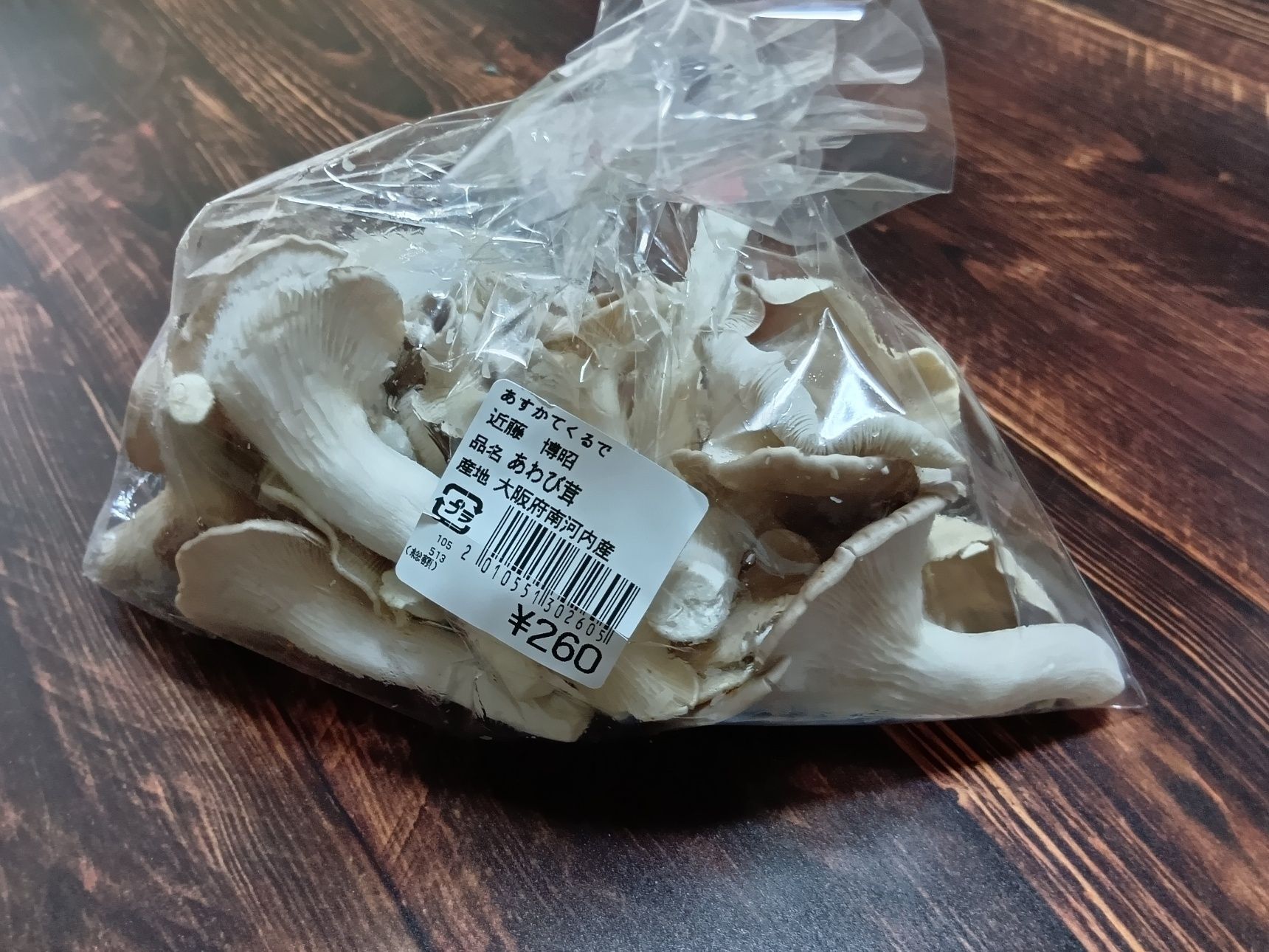 あわび茸は、ヒラタケの仲間のきのこで、肉厚な傘としっかりとした軸が特徴。名前のとおり、アワビを思わせるコリコリとした食感が楽しめます。