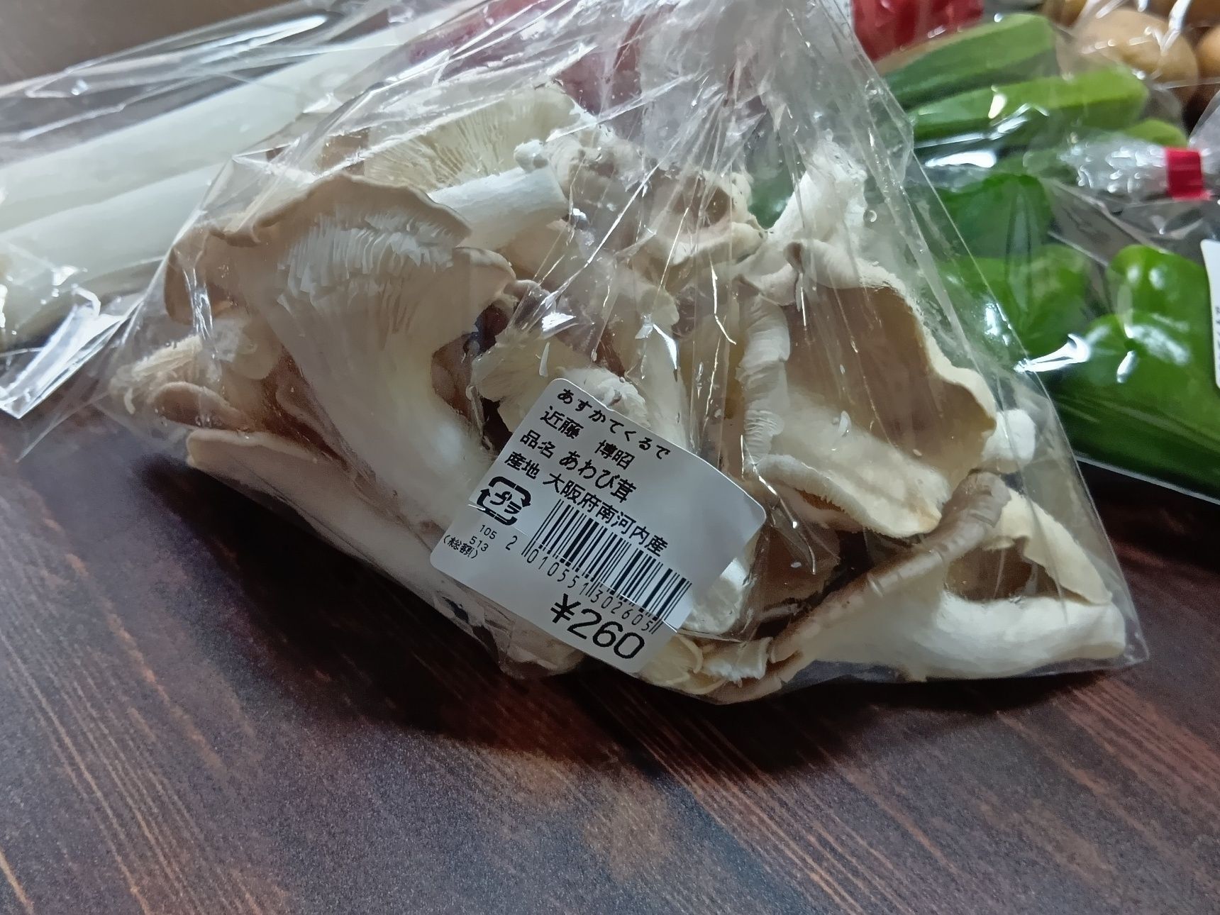 いかがでしたか？