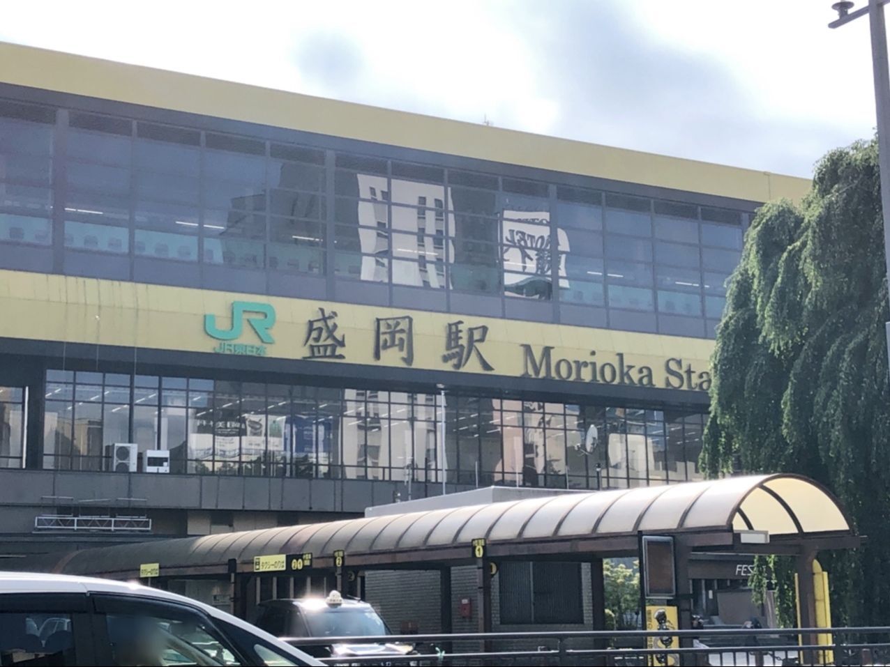 盛岡駅へ