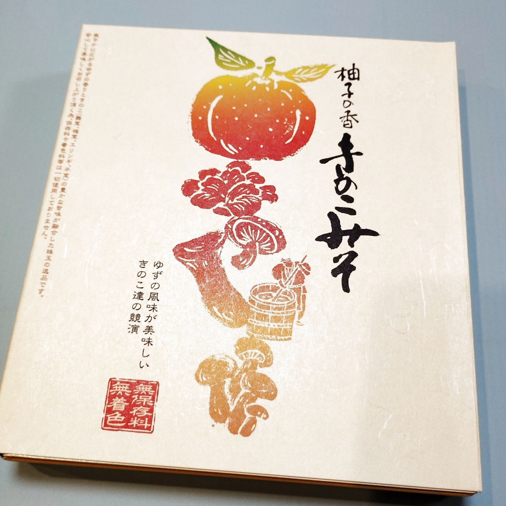 旅での衝撃的な出会い！こりゃ～【ごはんどろぼう】ですよ