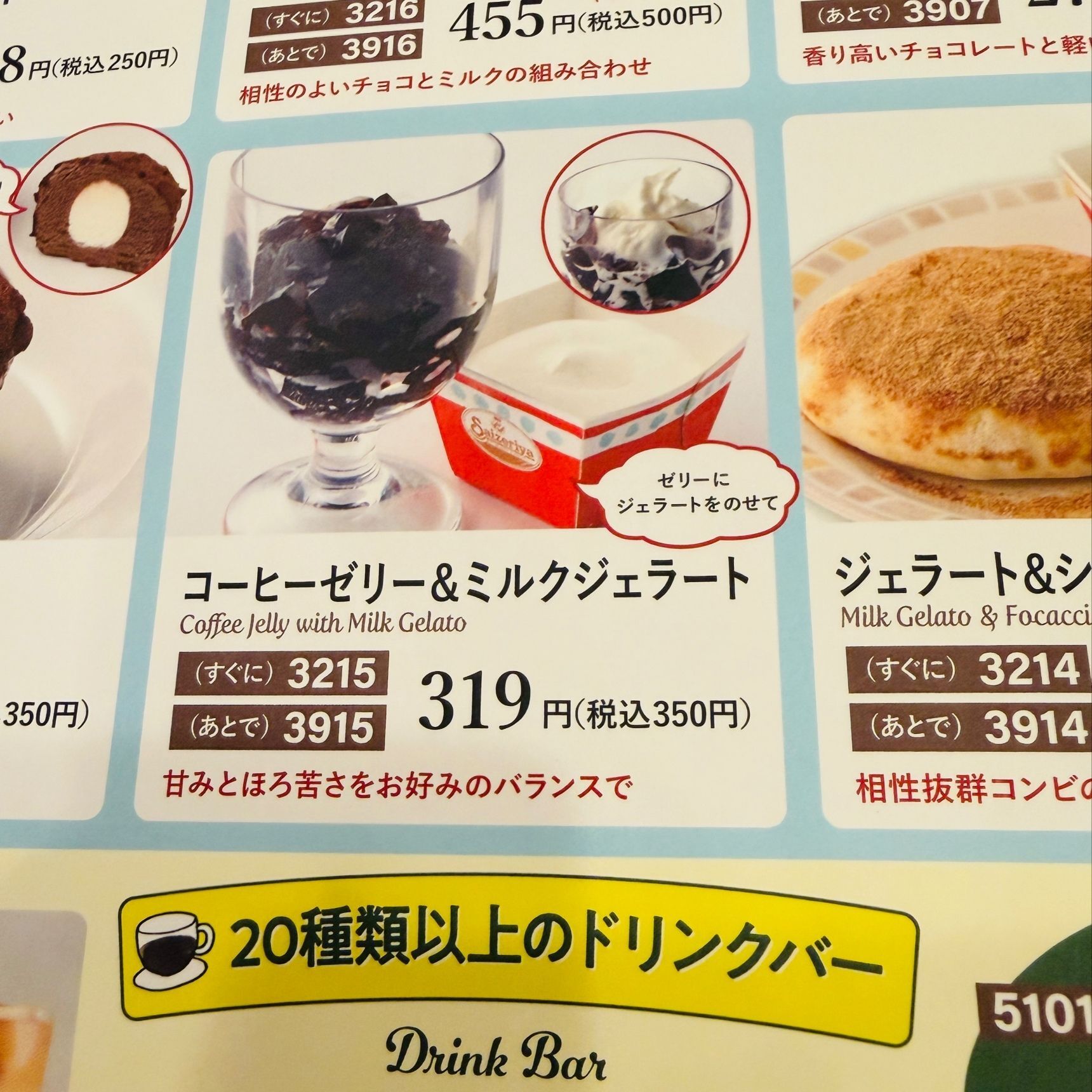 お口直しにも、ティータイムにもおすすめ！大人のデザート