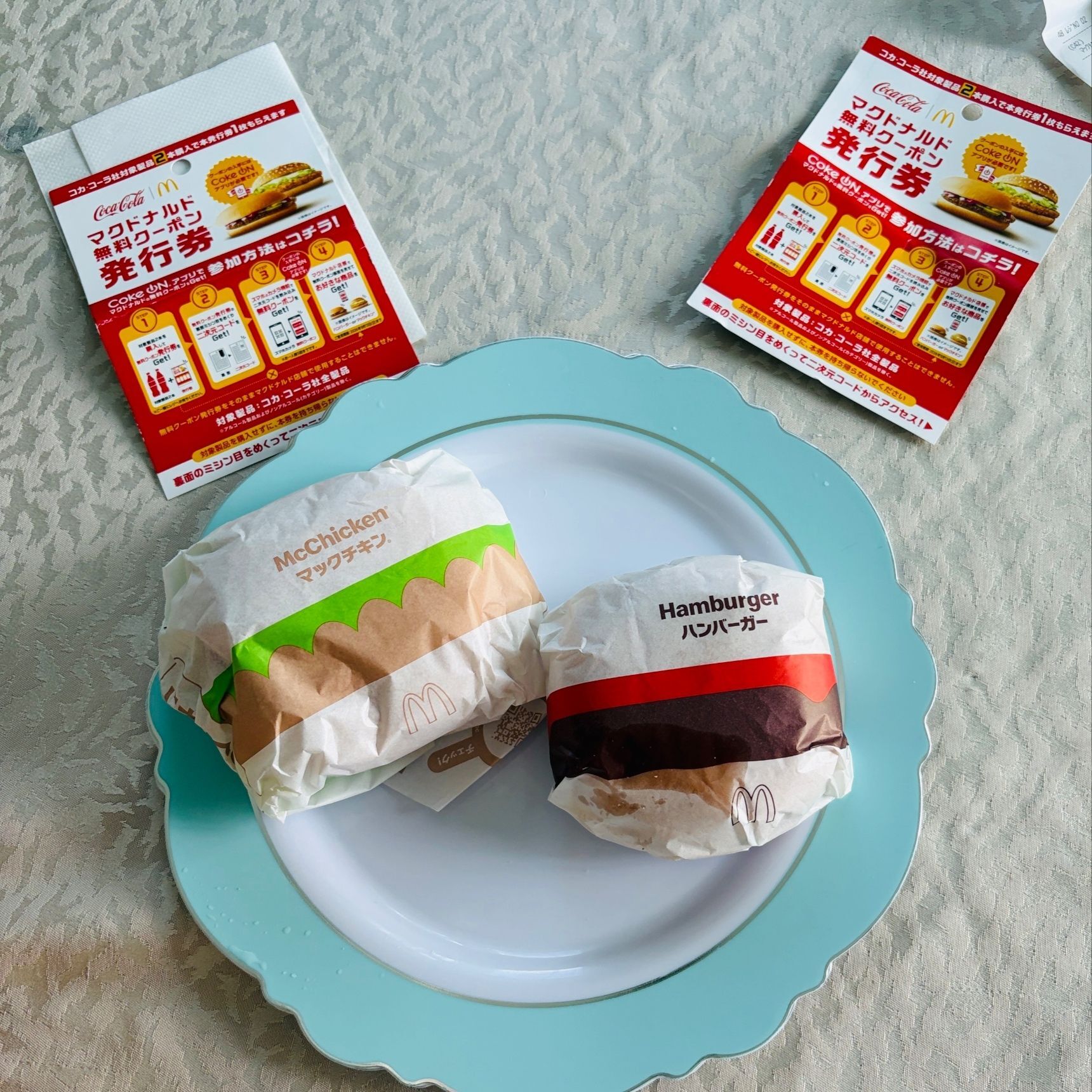 マックの無料クーポン発行券で美味しいハンバーガーをゲット！