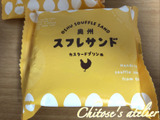 【盛岡土産】現地に行かないとなかなか食べられないお土産を求めて