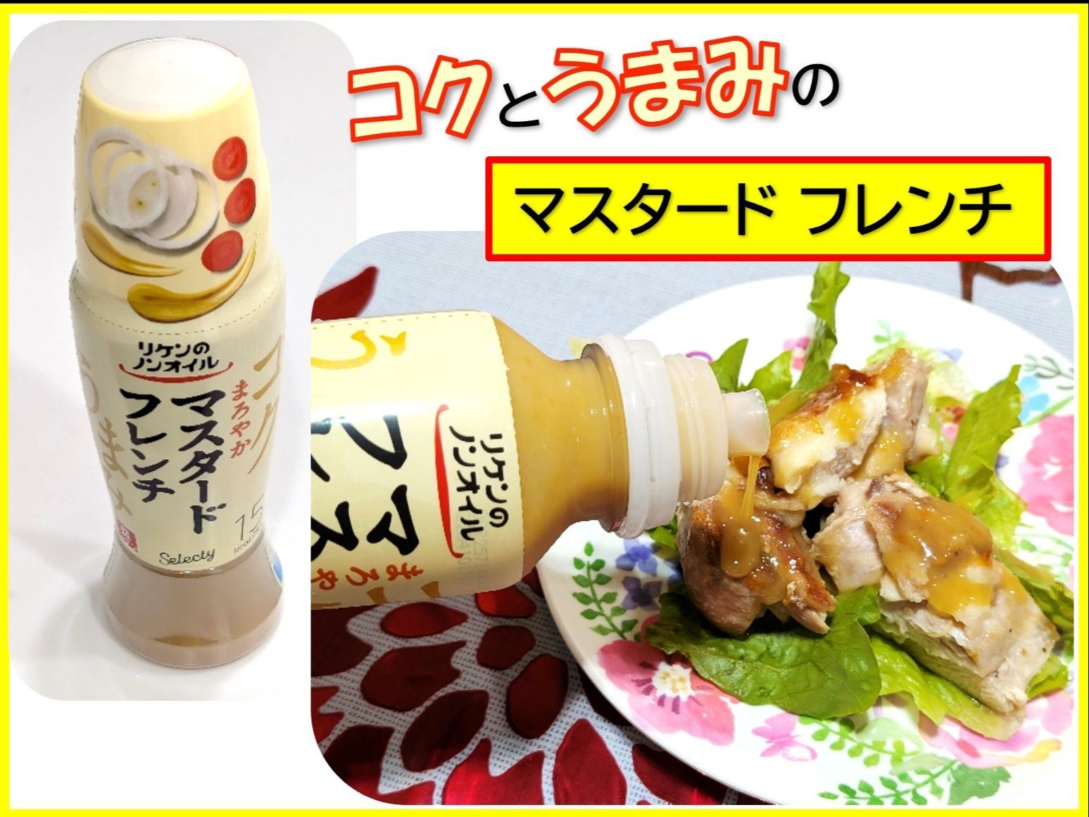 確かに！！鶏肉との相性抜群⤴