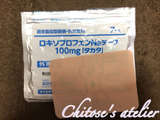 膝の湿布、どうやって貼る？そんな貼り方あり！？娘なりの貼り方