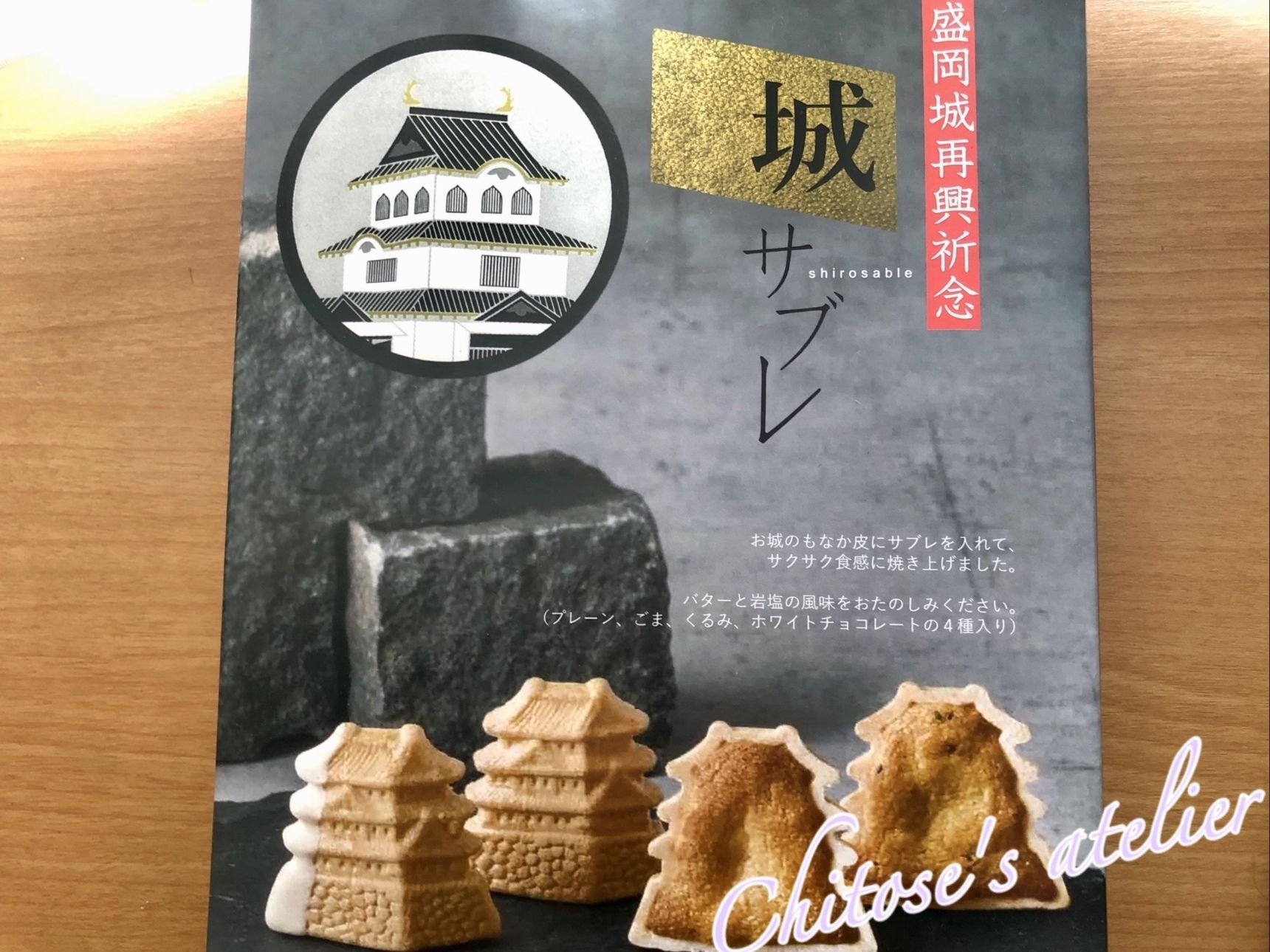 実は…このビジュに惹かれて盛岡に行きました「お菓子とは思えないクオリティに思わずうっとり」