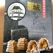 実は…このビジュに惹かれて盛岡に行きました「お菓子とは思えないクオリティに思わずうっとり」