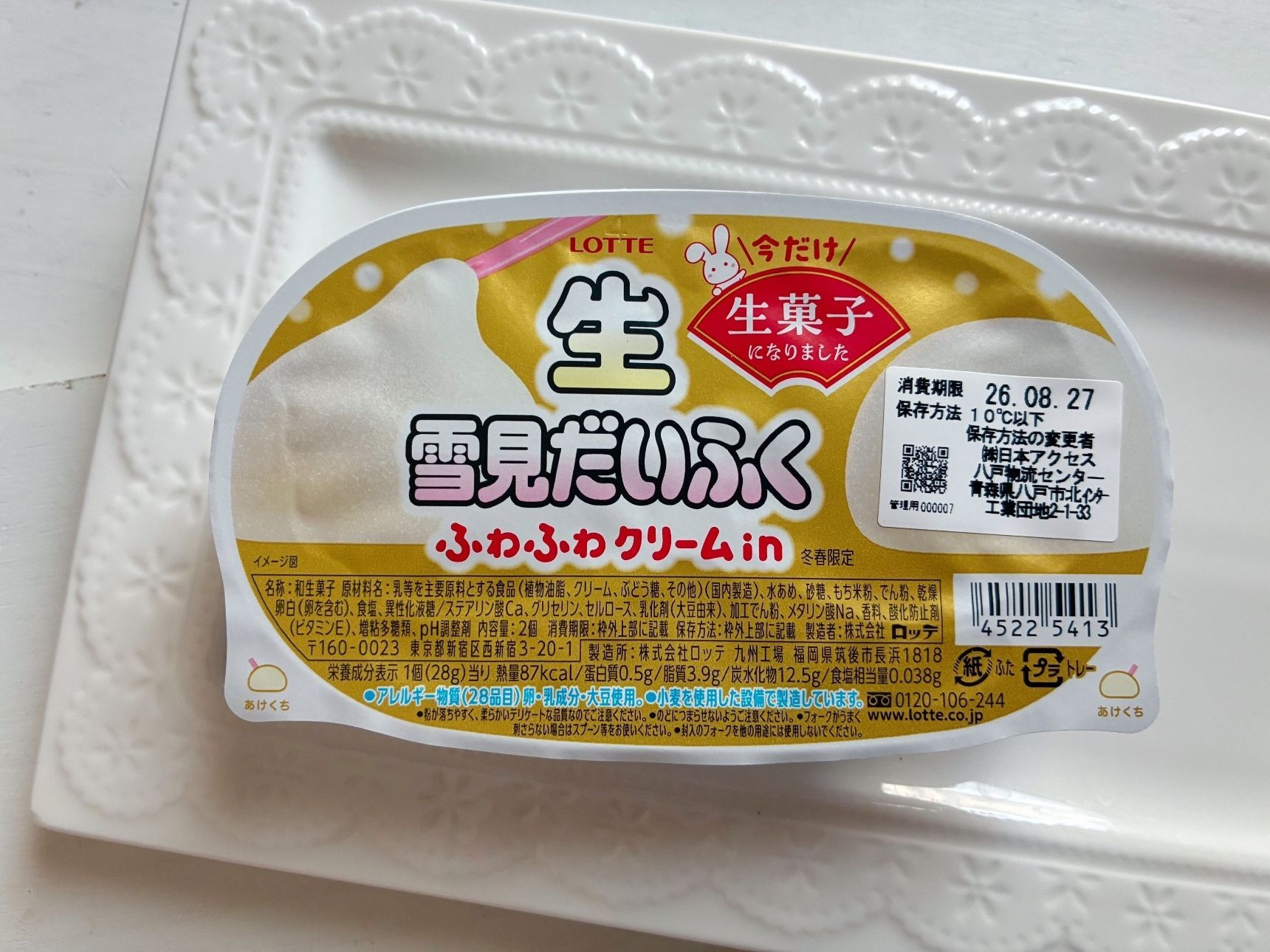 【ロッテ】今だけ！雪見だいふくが生菓子になりました！