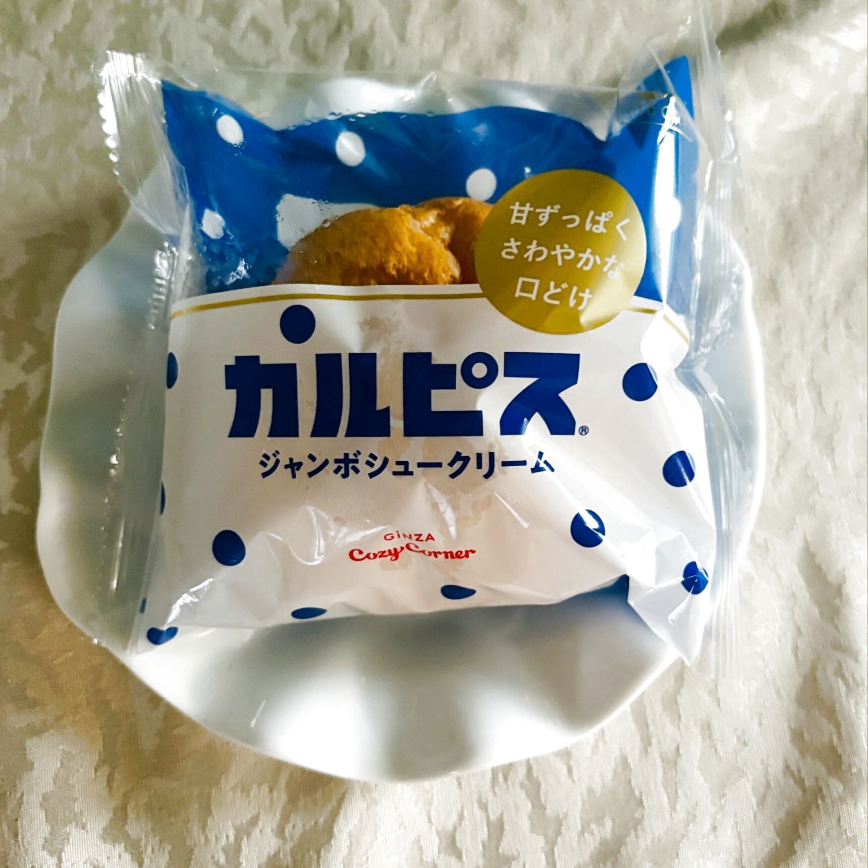 夏にぴったり！冷やしても凍らせても良し！カルピスシュークリーム