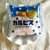 夏にぴったり！冷やしても凍らせても良し！カルピスシュークリーム