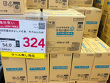 物価高の中でも有り難い！カインズお買い時、おすすめ商品