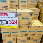 物価高の中でも有り難い！カインズお買い時、おすすめ商品