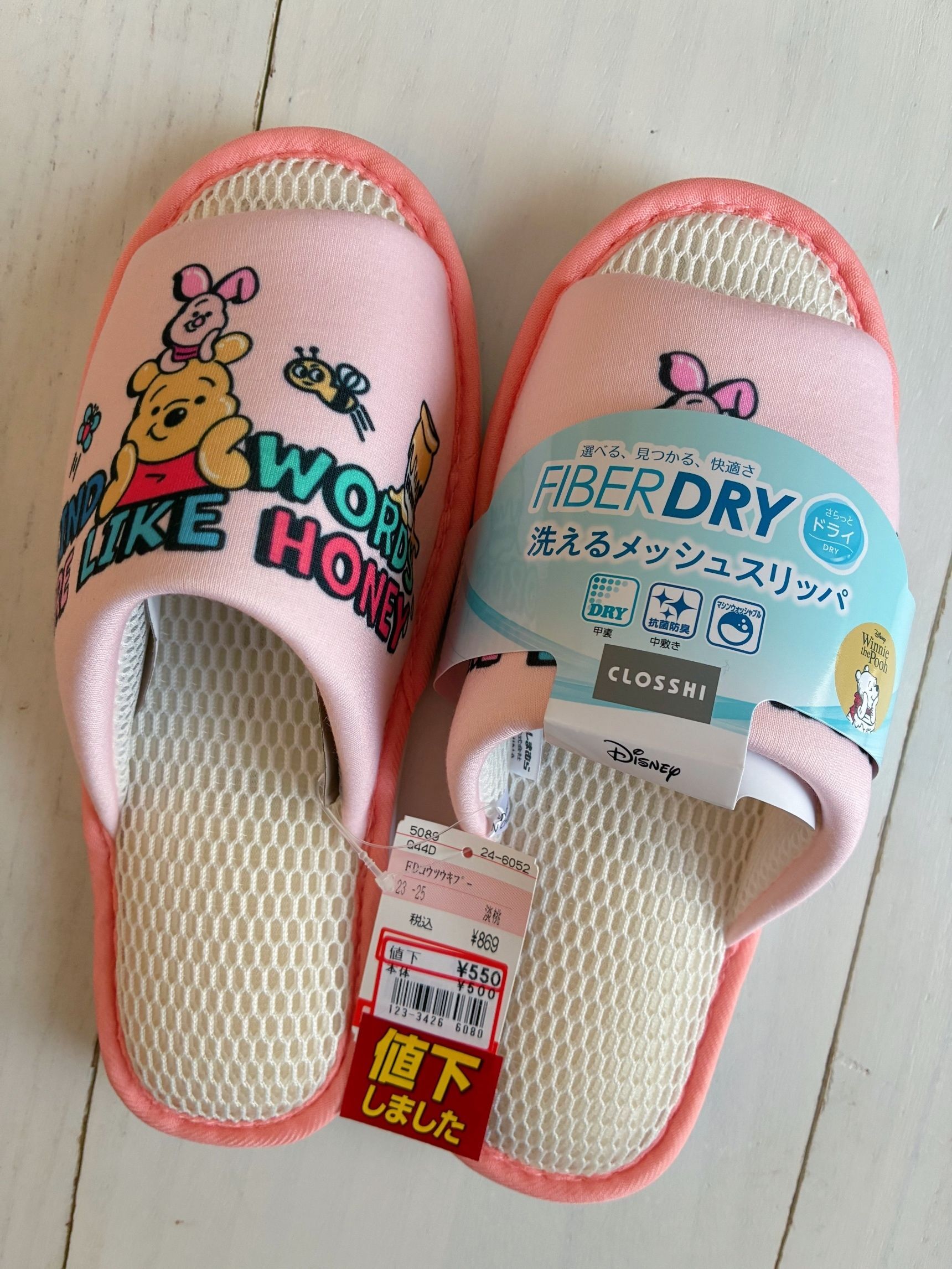 【しまむら】何度もリピート！洗えるメッシュスリッパが値下がりしていた件