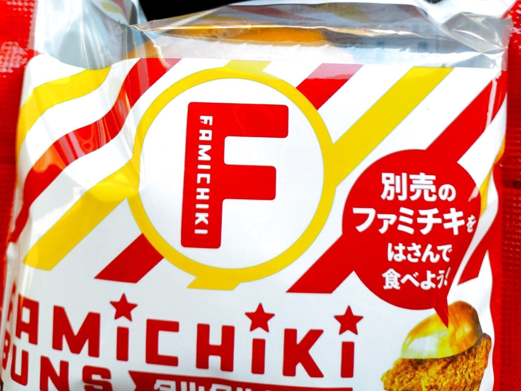 ファミチキバンズ（タルタルソース）