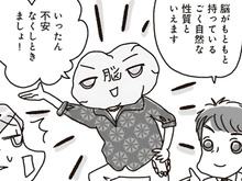 【衝撃】50歳で人生の体感時間は91％終了！？先延ばしの原因は意志ではな〈脳のクセ〉【家族で挑戦マンガ 科学的に証明された「時間術」 #8】