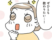 時間には上手な使い方がある！？ハーバード＆スタンフォードで証明された〈有意義な使いこなし方〉【家族で挑戦マンガ 科学的に証明された「時間術」 #6】