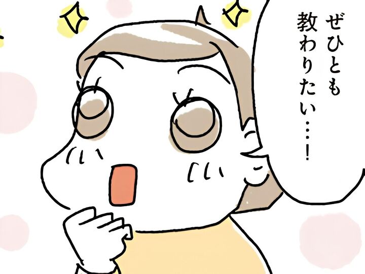 時間には上手な使い方がある!?ハーバード&スタンフォードで証明された〈有意義な使いこなし方〉【家族で挑戦マンガ 科学的に証明された「時間術」 #6】