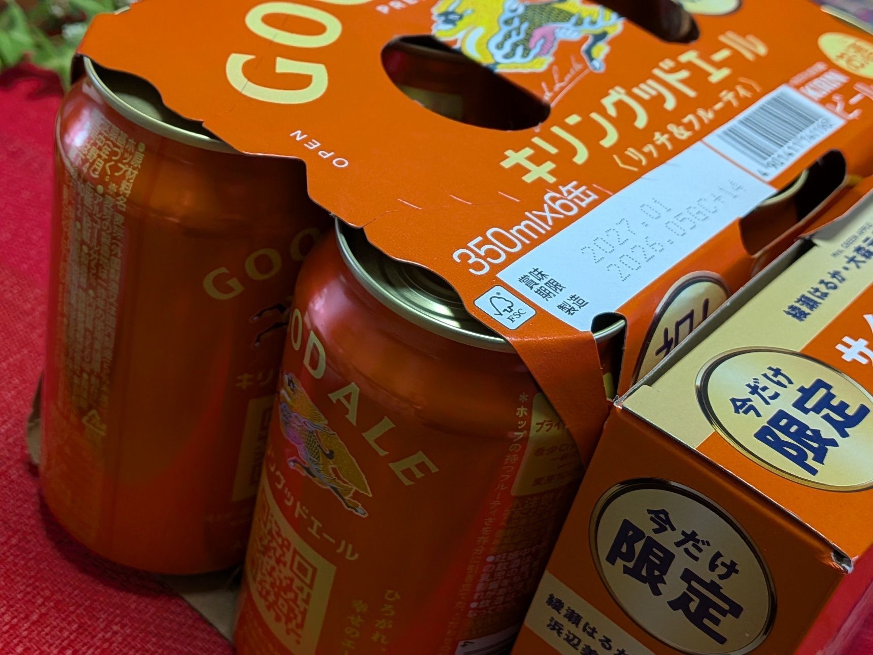 【今だけ限定】キリングッドエールで素敵なおまけGET！