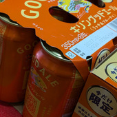【今だけ限定】キリングッドエールで素敵なおまけGET！