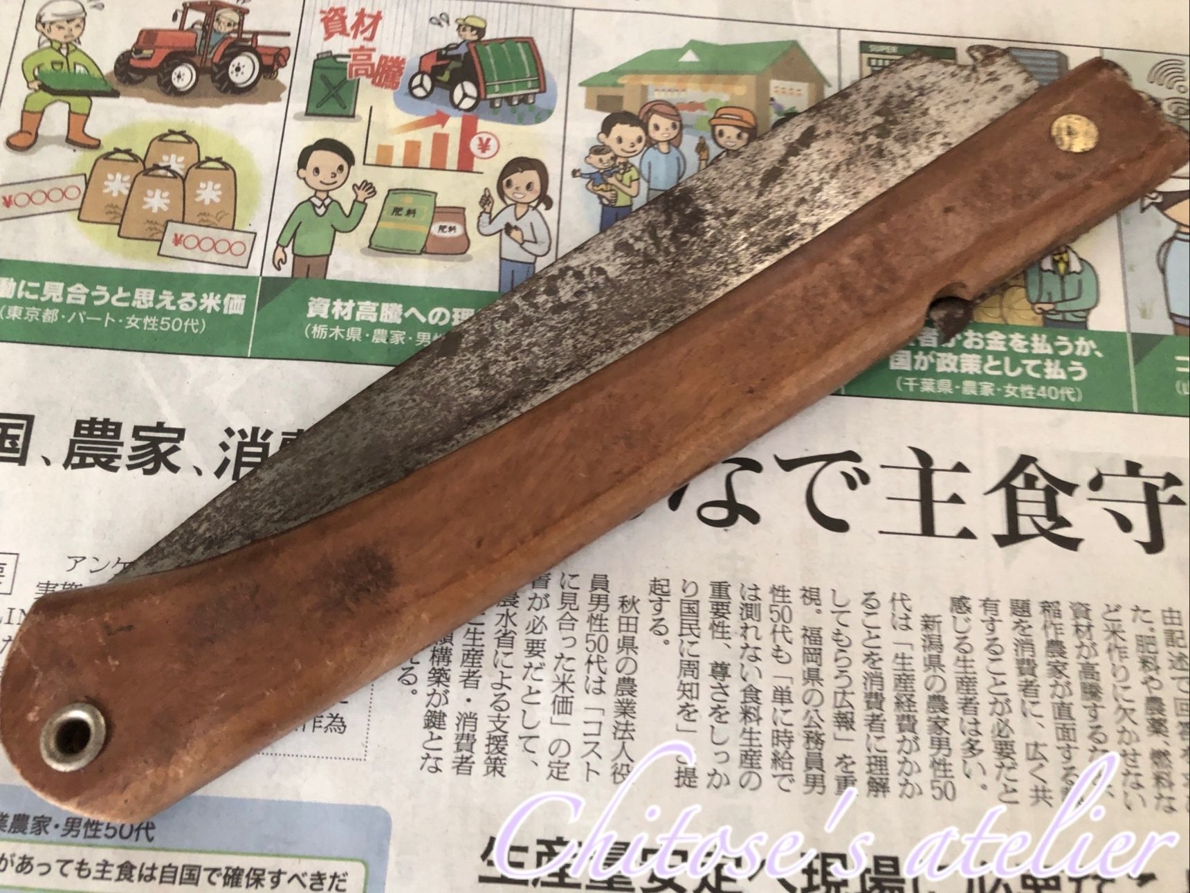 かまいたちの瞬間回答！で紹介していた「冷蔵庫にある物でさび落とし」をやってみた
