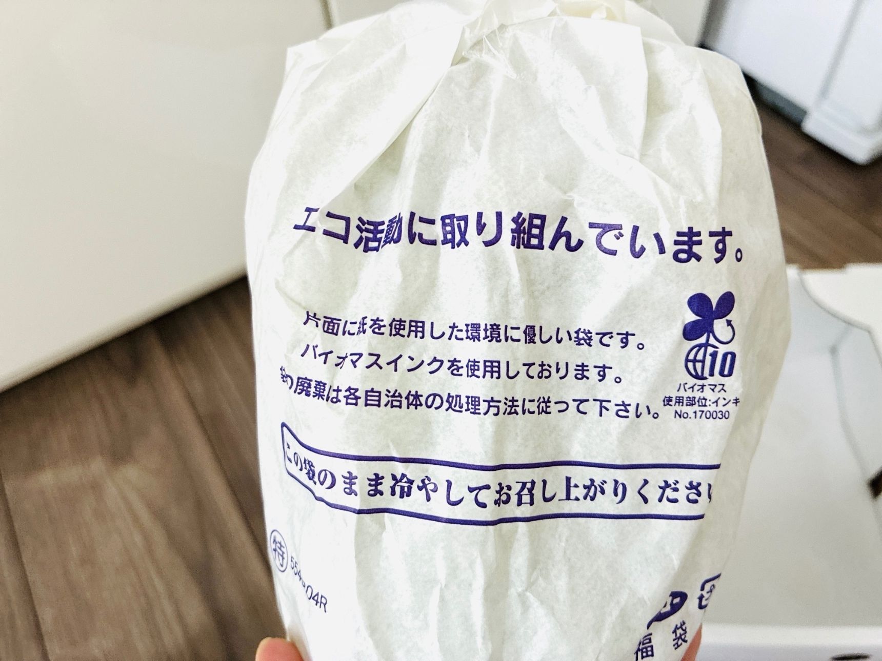 保存する際はもぎ取らないでね！