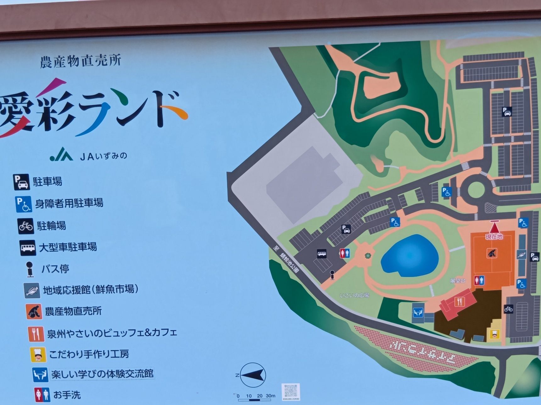 テレビでもたびたび紹介される大人気の産直市場「愛彩ランド」へ、ついに行ってきました！