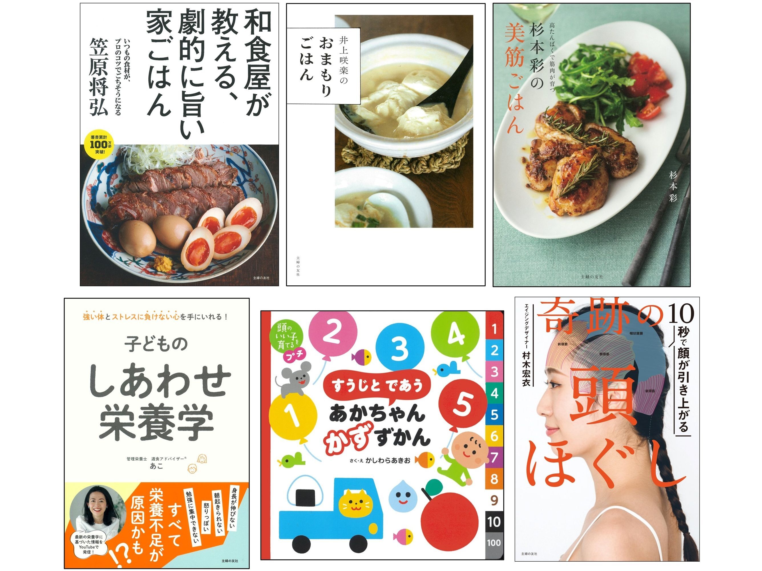 TSUTAYAでVポイントが通常の40倍！？人気の料理本・美容本も今が買いどき〈主婦の友社110周年フェア〉開催中【9月30日まで】  