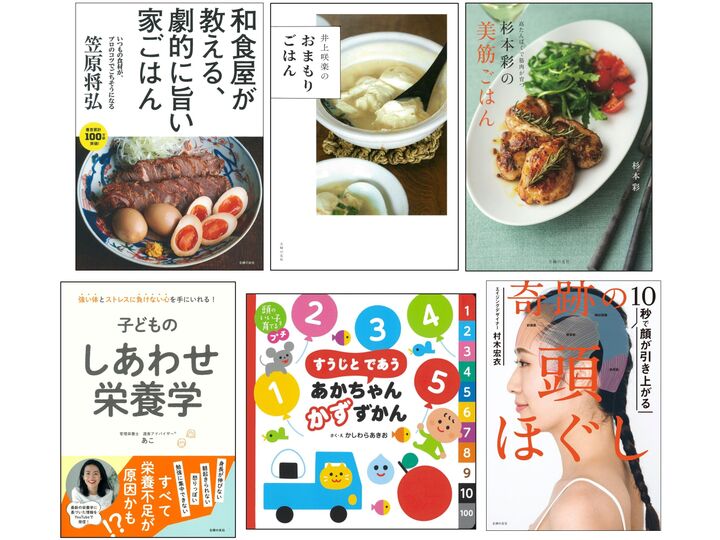 TSUTAYAでVポイントが通常の40倍!?人気の料理本・美容本も今が買いどき〈主婦の友社110周年フェア〉開催中【9月30日まで】