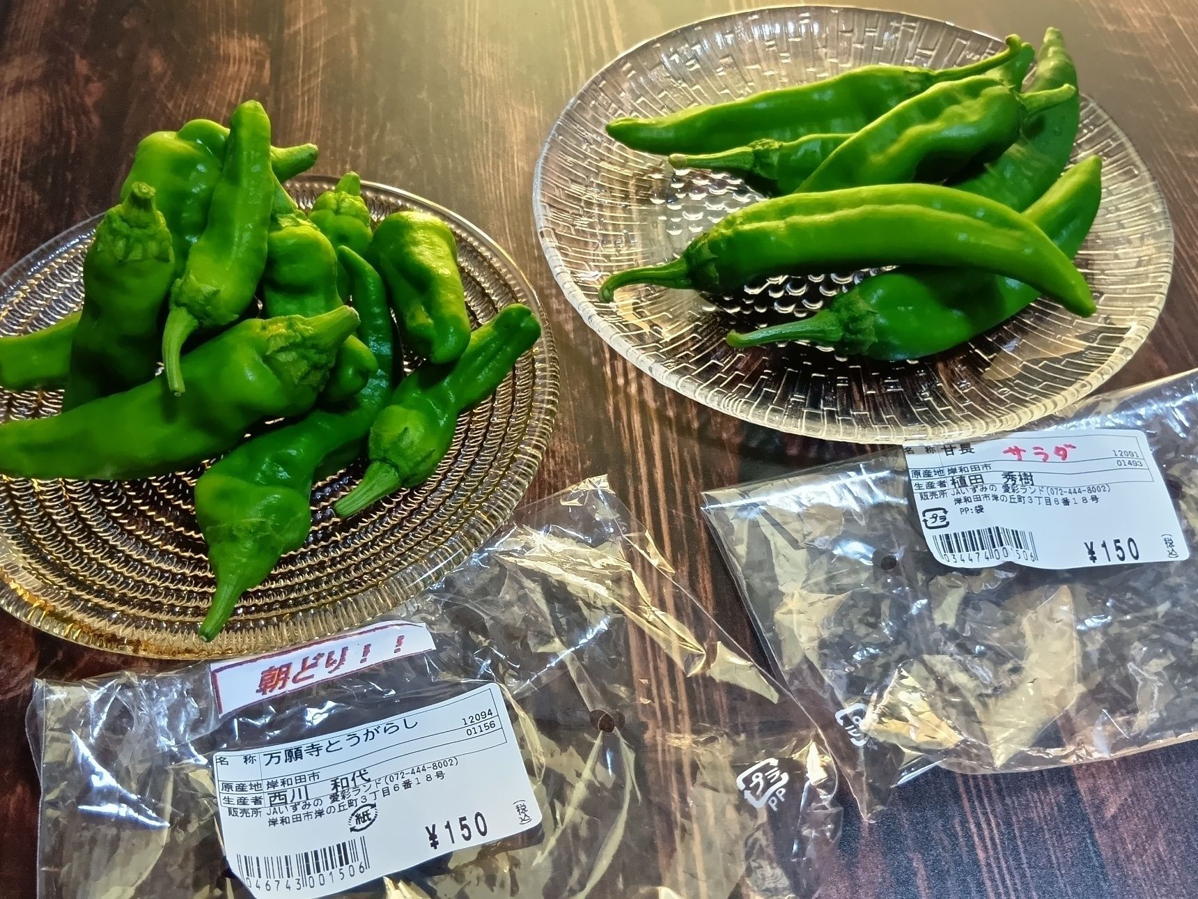 さっそく選んだ万願寺とうがらしとサラダ甘長を食べてみましたよ！ 