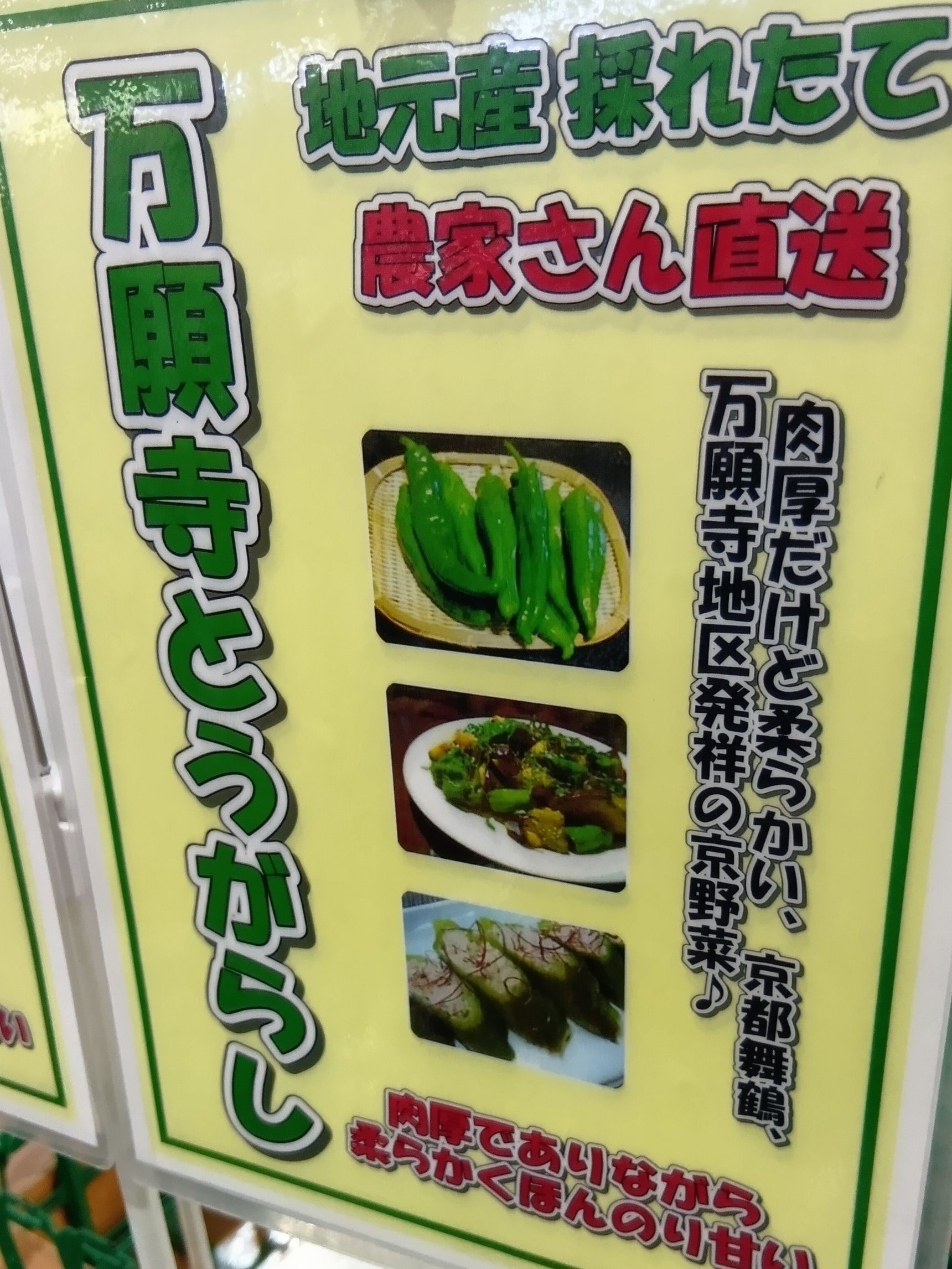 袋には朝どり！「原産地岸和田市」と書かれていますよ→農家さん直送の地元産の採れたて！