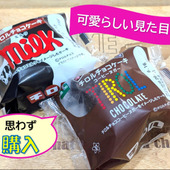 チロルチョコケーキ( *´艸｀)可愛らしさに思わず購入