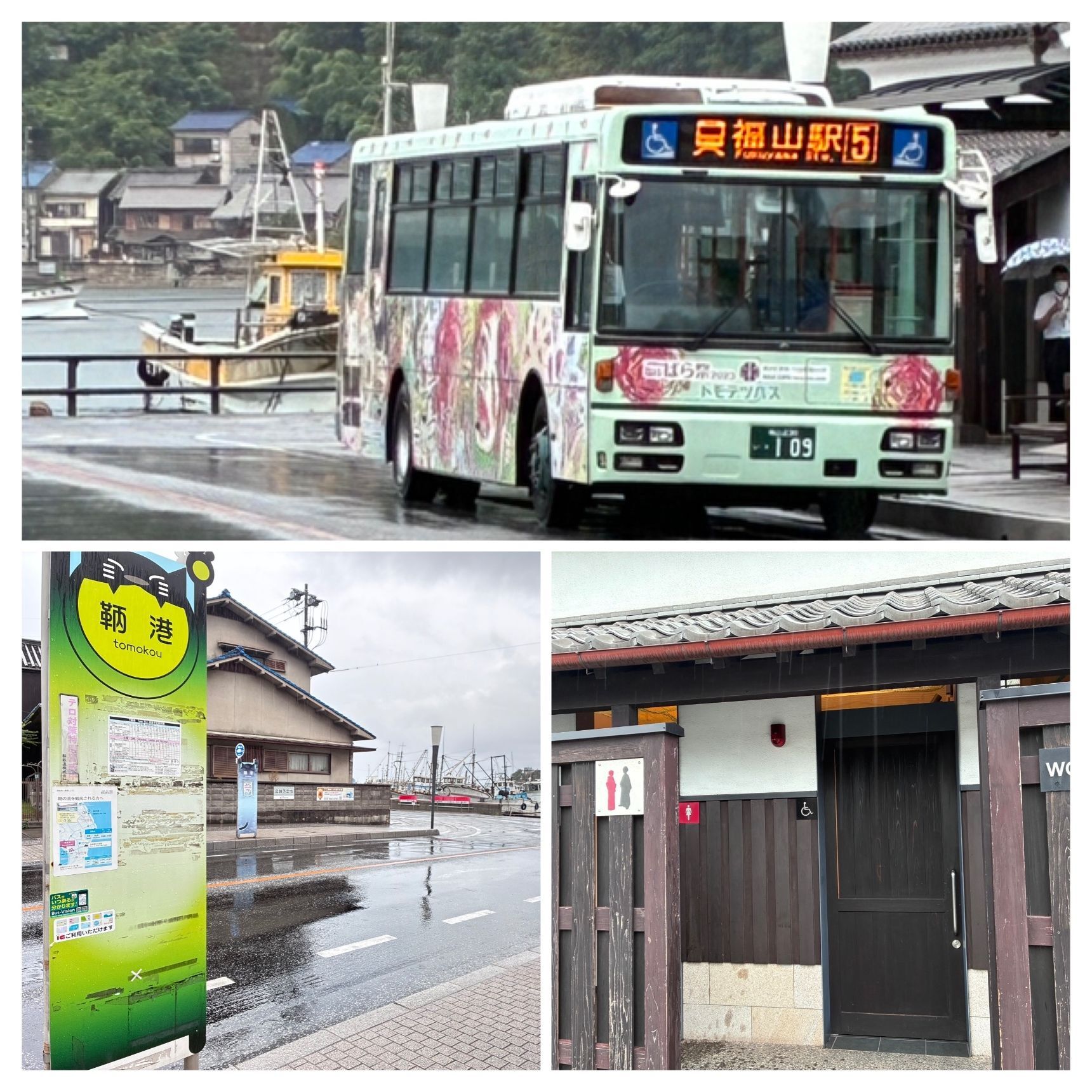 トイレ情報