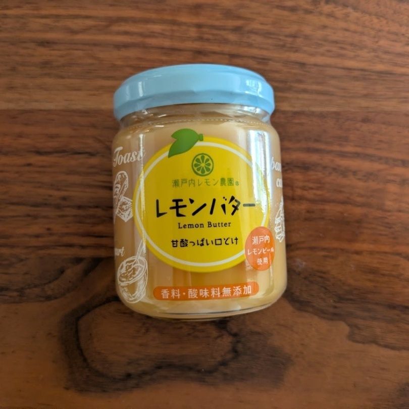 パンのお供に最高！！瀬戸内レモン農園の【レモンバター】