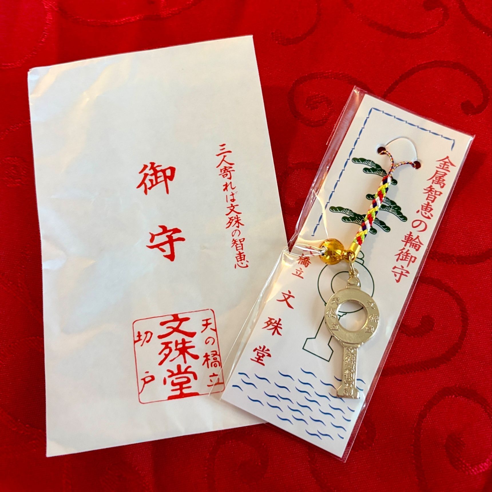 パワースポット！「三人寄れば文殊の知恵」のお守り