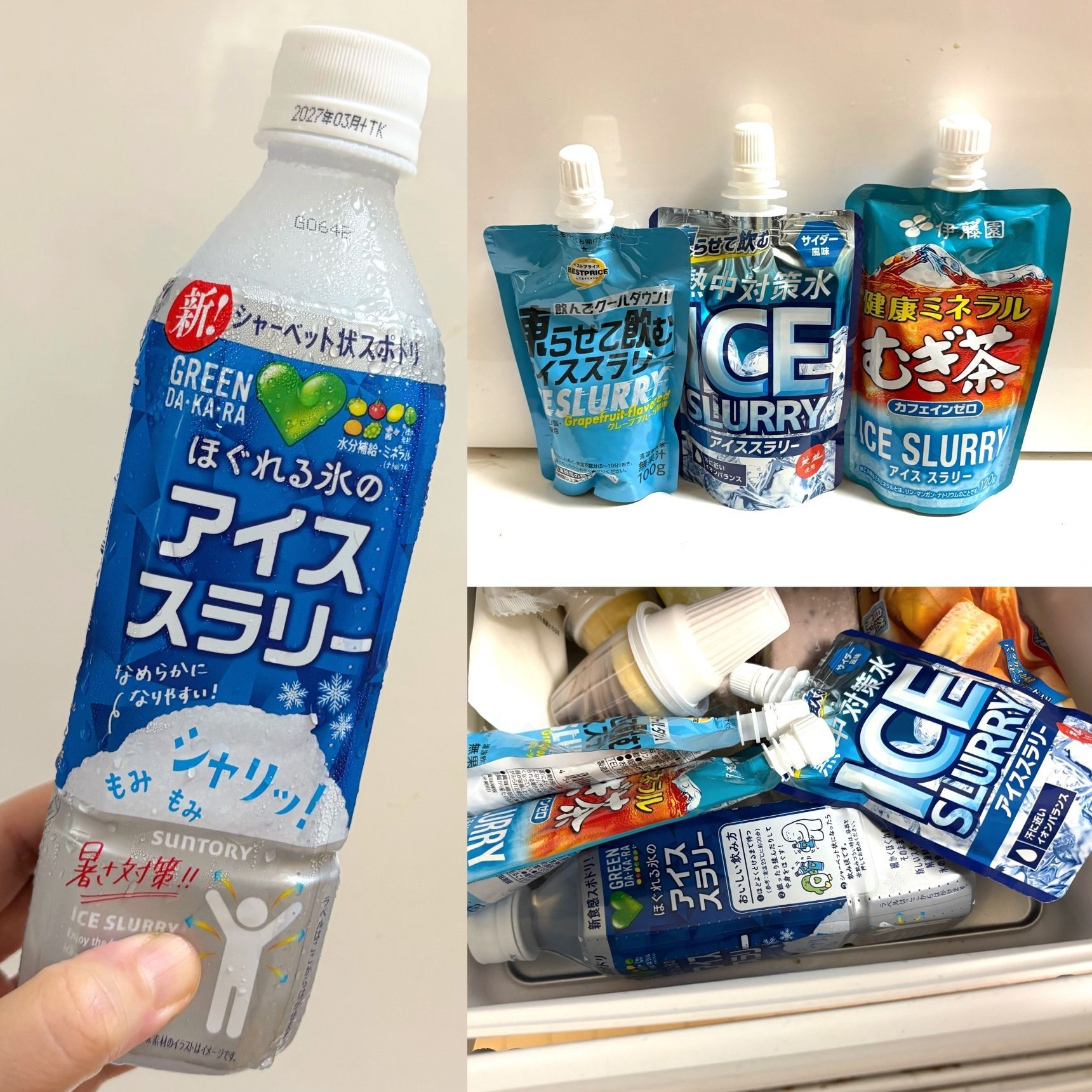 ほぐれる氷アイススラリー飲み比べ！飲める氷ってどんなの？