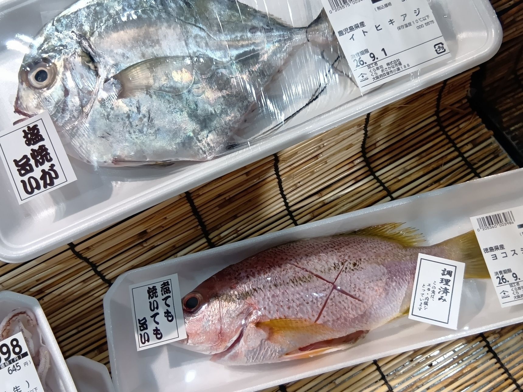他のお魚を目利きする場合でも、言えることですが、③は大切！目が澄んでるかを見るのは、分かりやすい！