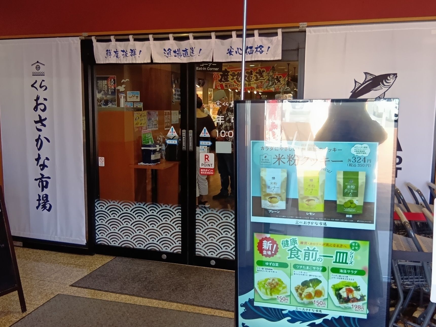 回転寿司のくら寿司の横に併設されたこちらが、そのお店！
