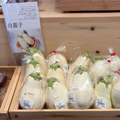 一度食べたら病みつき！高級人気茄子