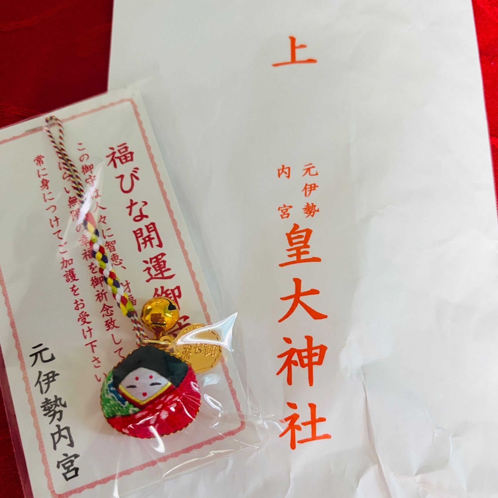 知恵と財運のご加護を授かる、ありがたいお守り