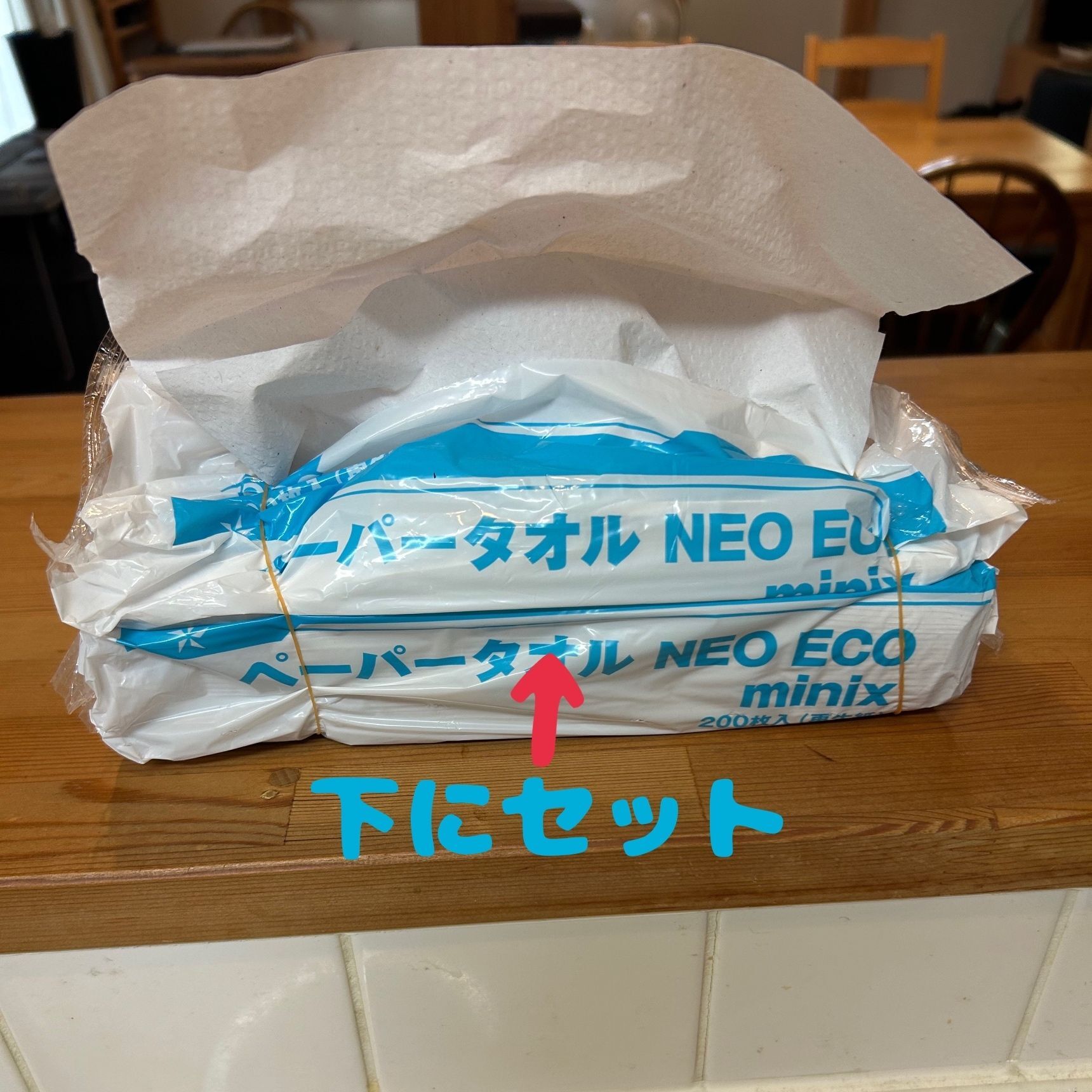 そんな時は、次の在庫を早めにセット！