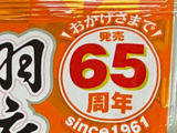 【ブルボン】最も長く愛される商品「アルフォートでもルマンドでもない！」