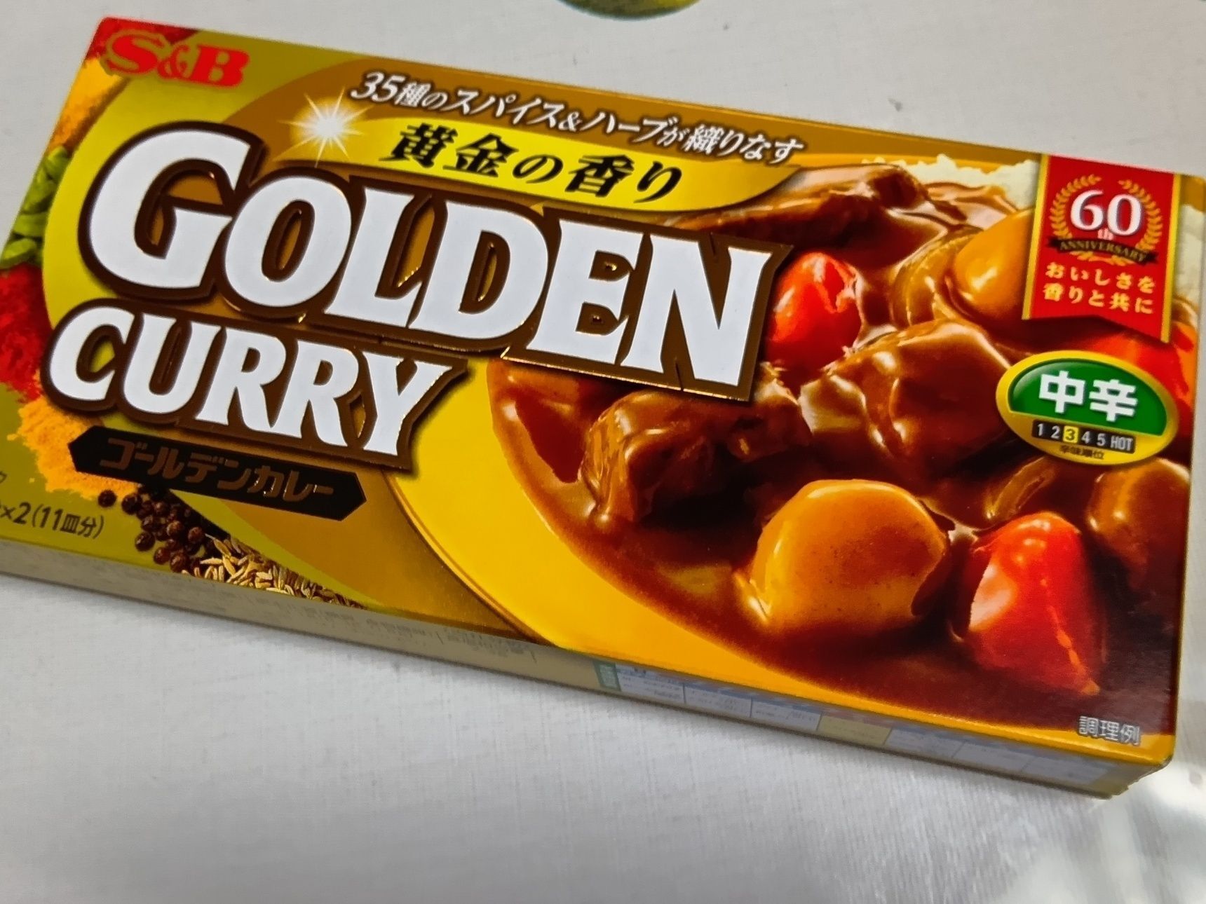 【ロピアの激得品】ゴールデンカレーがこのお値段！？これは買いでしょ！