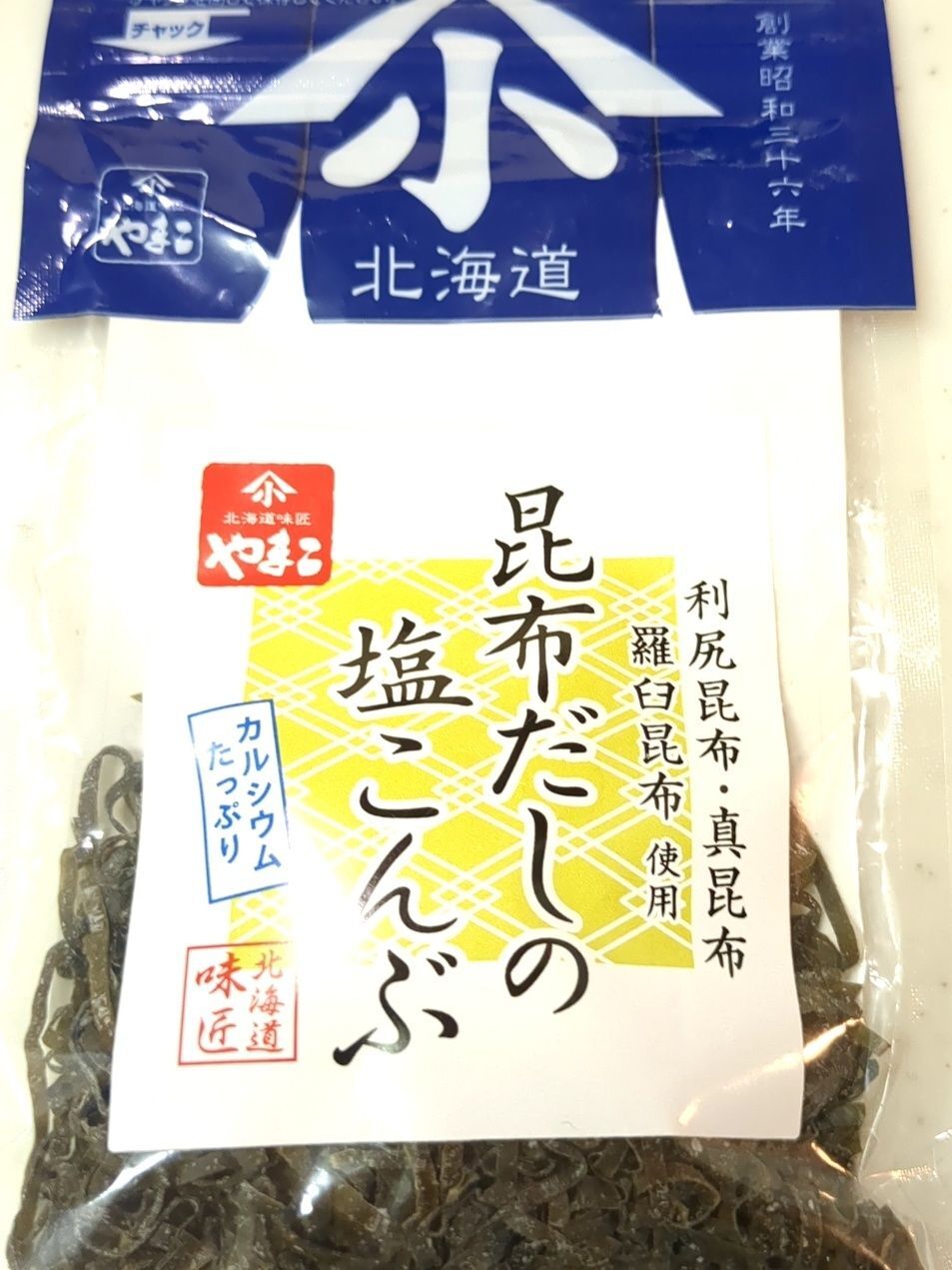 今日使うアイテムはこちら！