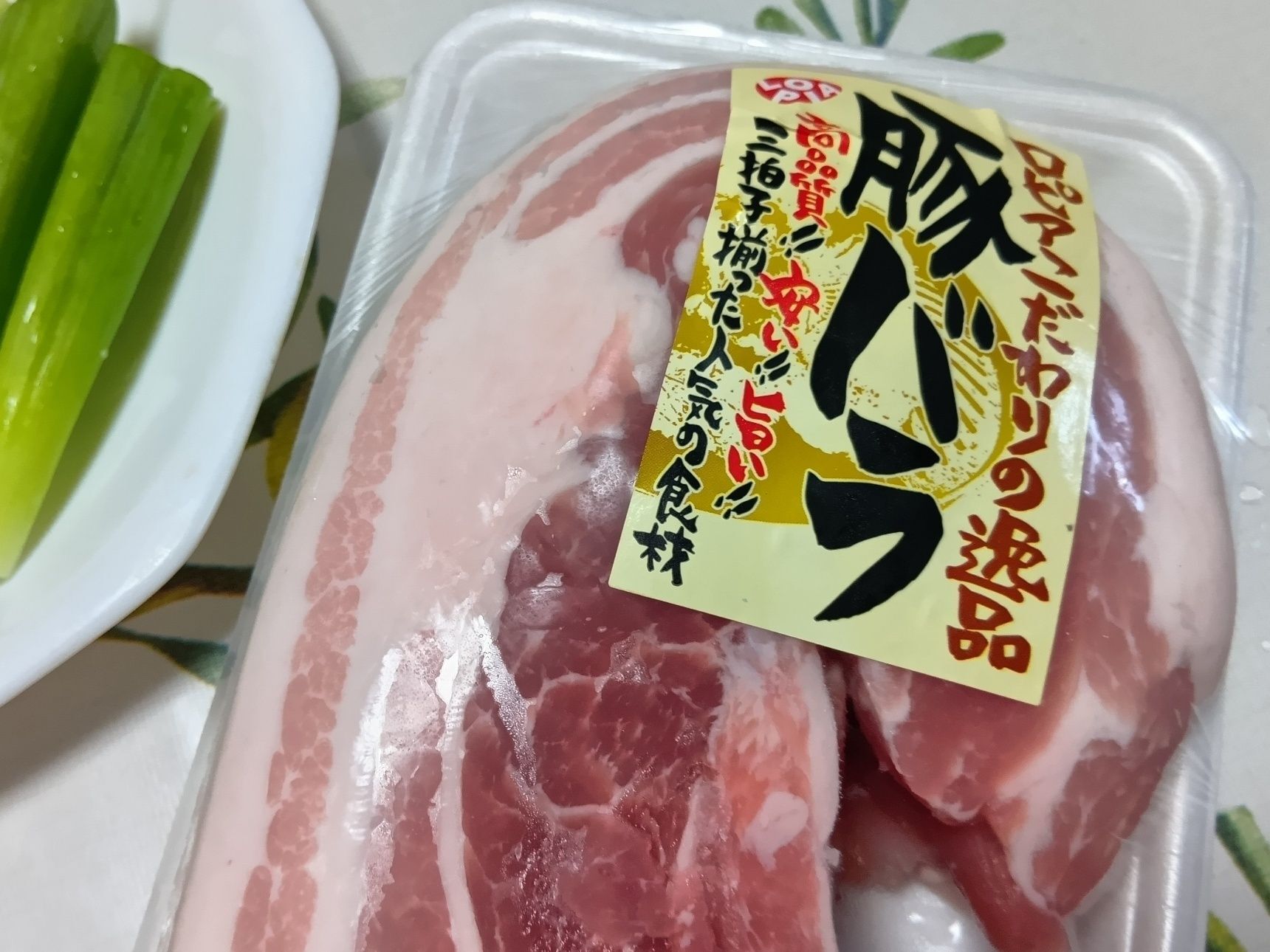 豚バラの目利き！お買い得品を求めて『ロピア』に潜入！外国産の豚バラブロック肉を買って、調理～！味は？