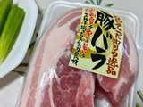 豚バラの目利き！お買い得品を求めて『ロピア』に潜入！外国産の豚バラブロック肉を買って、調理～！味は？