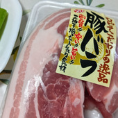 豚バラの目利き！お買い得品を求めて『ロピア』に潜入！外国産の豚バラブロック肉を買って、調理～！味は？